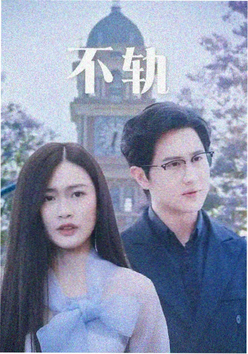 夜航西飞 职场悬疑剧在线观看